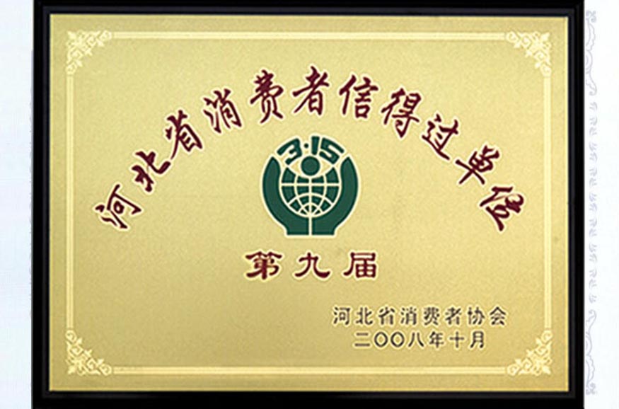 榮譽證書